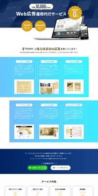 Web Advertising Operation Agency Service LP design (Ad operations / Shades of blue / Trust and Safety) PC version