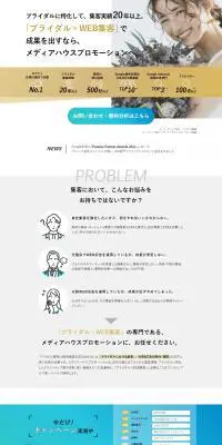 ブライダル×WEB集客のLPデザイン（広告運用／ブルー系／信頼・安心系）PC版