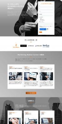 Marketing NativeのLPデザイン（中途採用／グレー系／信頼・安心系）PC版