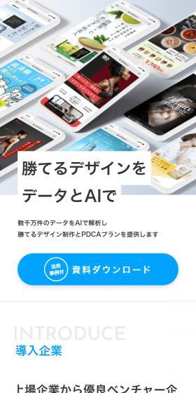 AIR DesignのLPデザイン(デザイン・アプリ・システム/ブルー系/シンプル系)スマホ版