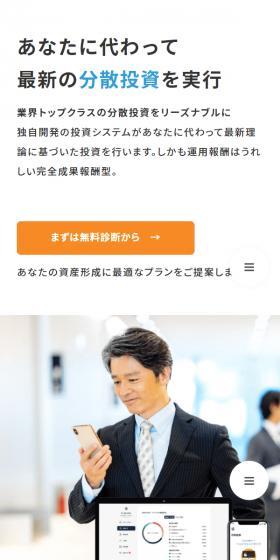 SUSTENのLPデザイン(保険・金融・クレジット/ブルー系/信頼・安心系)スマホ版