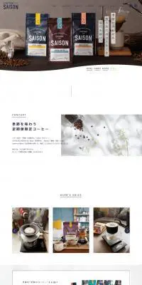 COFFEE DE SAISONのLPデザイン（お茶・紅茶・珈琲／ブルー系／シンプル系）PC版