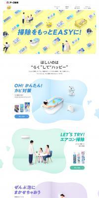 Rakuhapi LP design (Kitchen and Bath Products / Multi-color type / Cute style) PC version