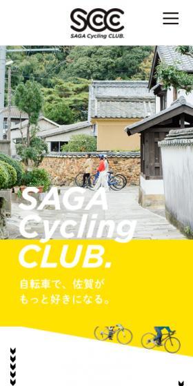 SCCのLPデザイン（国内旅行・海外旅行／イエロー系／かわいい系）スマホ版