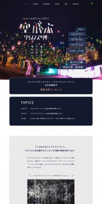 Flying Christmas Tree LP design (Events, Campaigns, Experiences / Shades of blue / Simple) PC version