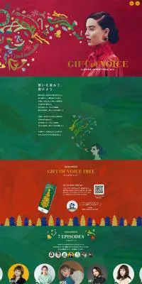 GIFT of VOICEのLPデザイン（イベント・キャンペーン・体験／レッド系／かわいい系）PC版