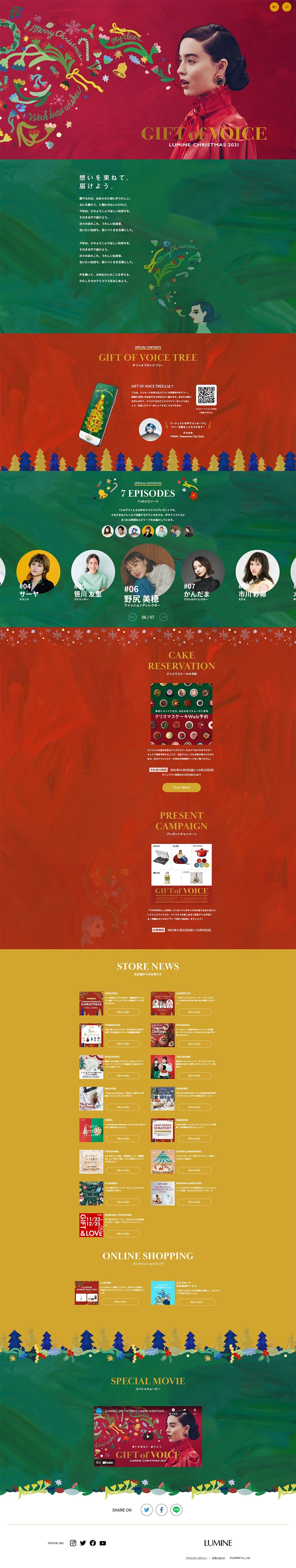 GIFTofVOICE LP design (Events, Campaigns, Experiences / Red tones / Cute style) PC version