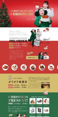LUMINETACHIKAWACHRISTMAS LP design (Events, Campaigns, Experiences / Red tones / Cute style) PC version