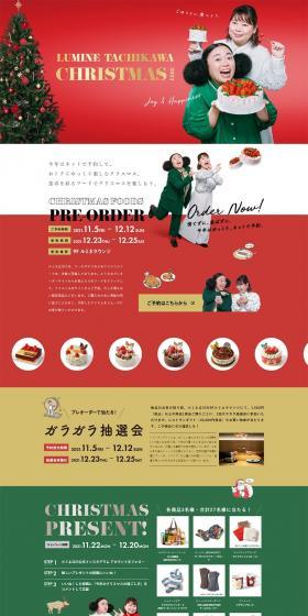 LUMINETACHIKAWACHRISTMAS LP design (Events, Campaigns, Experiences / Red tones / Cute style) PC version