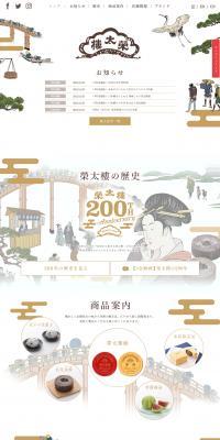 Eitaro Sohonpo LP design (Businesses, companies, stores / Gold tones / Japanese style) PC version