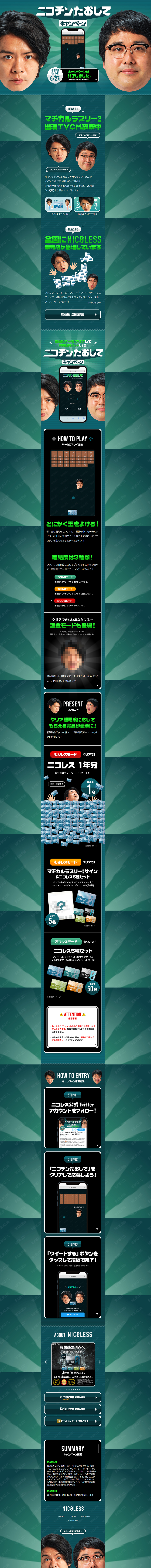 Nicotine Elimination Campaign LP design (Events, Campaigns, Experiences / Green tones / Simple) PC version