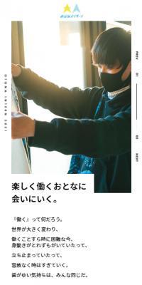 おとなインターンのLPデザイン（学校・塾・通信講座／ブルー系／シンプル系）スマホ版