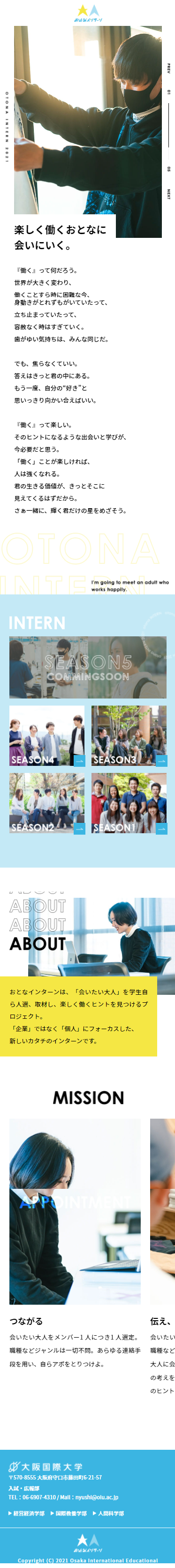 Adult Internship LP design (school / Shades of blue / Simple) Mobile version