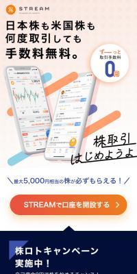 STREAMのLPデザイン（デザイン・アプリ・システム／オレンジ系／信頼・安心系）スマホ版