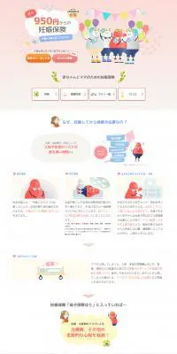 母子保険はぐのLPデザイン（保険・金融・クレジット／ピンク系／信頼・安心系）PC版