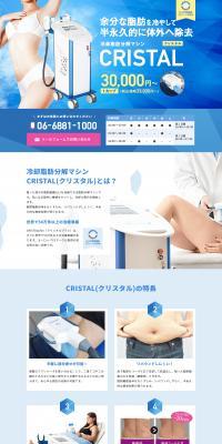 CRISTAL LP design (Dieting and weight loss / Shades of blue / Trust and Safety) PC version
