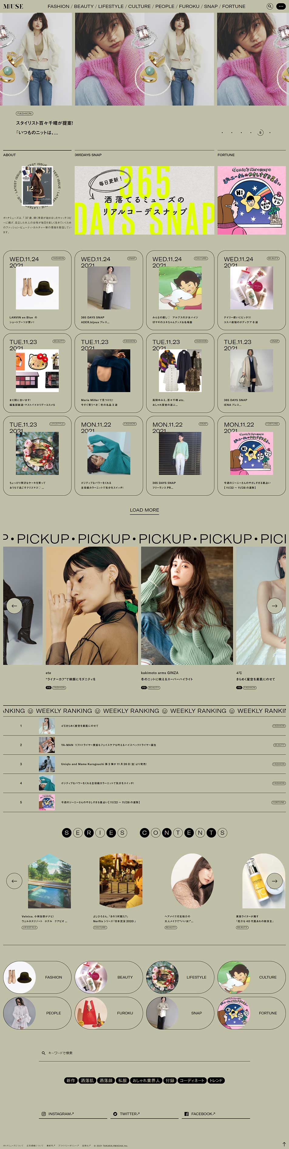Otona MUSE Web LP design (Women's fashion / Beige tones / Simple) PC version
