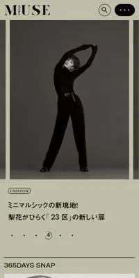 オトナミューズ ウェブのLPデザイン（レディースファッション／ベージュ系／シンプル系）スマホ版