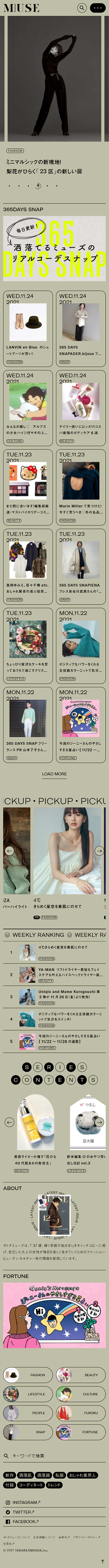 Otona MUSE Web LP design (Women's fashion / Beige tones / Simple) Mobile version