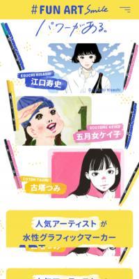 ＃FUN ART SmileのLPデザイン（イベント・キャンペーン・ギフト／イエロー系／かわいい系）スマホ版