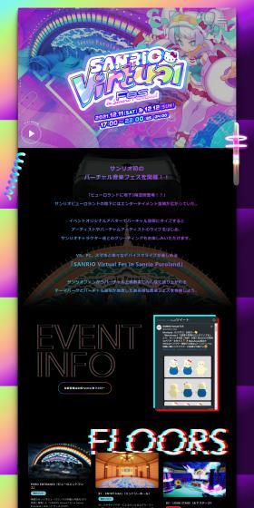 SANRIOVirtualFesinSanrioPuroland LP design (Music, Festivals, Live Shows / Multi-color type / Cute style) PC version