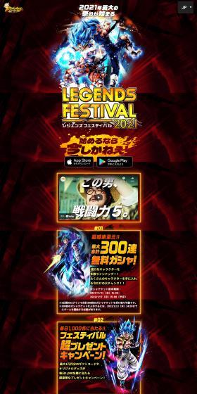 LEGENDSFESTIVAL2021 LP design (Design, Apps, Systems / Black-colored / Cool style) PC version