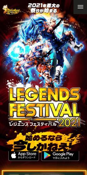 LEGENDS FESTIVAL 2021のLPデザイン(デザイン・アプリ・システム/ブラック系/かっこいい系)スマホ版