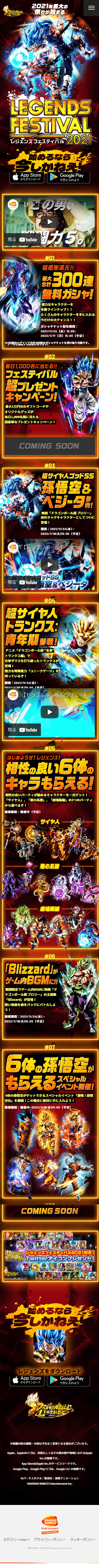 LEGENDSFESTIVAL2021 LP design (Design, Apps, Systems / Black-colored / Cool style) Mobile version