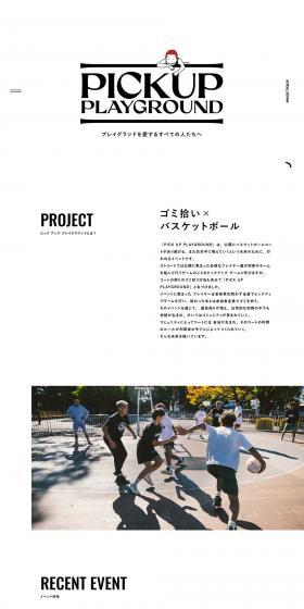 PICKUPPLAYGROUND LP design (Events, Campaigns, Experiences / White-based / Simple) PC version