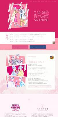 Flower Valentine LP design (Flowers, Houseplants, Artificial Flowers / Pink shades / Manga) PC version