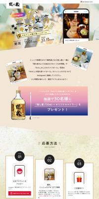 Instagram 写真投稿キャンペーンのLPデザイン（イベント・キャンペーン・体験／ベージュ系／かっこいい系）PC版