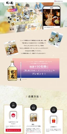 Instagram 写真投稿キャンペーンのLPデザイン（イベント・キャンペーン・体験／ベージュ系／かっこいい系）PC版