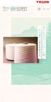 ECOPET®のLPデザイン（企業・会社・お店／ベージュ系／信頼・安心系）スマホ版