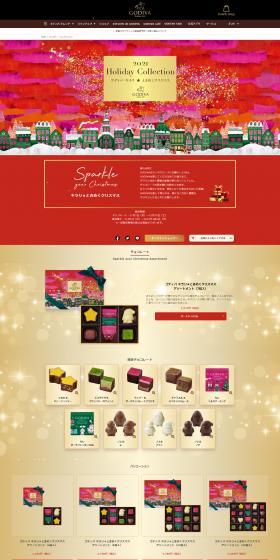2021 Holiday Collection LP design (Western confectionery / Red tones / Luxury and celebrity) PC version