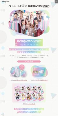 NiziU×Tamagotchi SmartのLPデザイン（玩具・ホビー・フィギュア／カラフル系／かわいい系）PC版