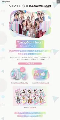NiziU×Tamagotchi SmartのLPデザイン（玩具・ホビー・フィギュア／カラフル系／かわいい系）PC版
