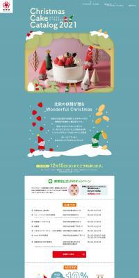 ChristmasCakeCatalog2021 LP design (Western confectionery / Shades of blue / Cute style) PC version