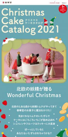 Christmas Cake Catalog 2021のLPデザイン（洋菓子／ブルー系／かわいい系）スマホ版