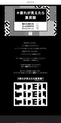＃疲れが見えたら重炭酸のLPデザイン（キッチン・バス用品／ブラック系／シンプル系）PC版