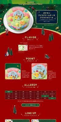 Pokemon Ice Cream Cake Christmas Wreath LP design (Western confectionery / Multi-color type / Cute style) PC version