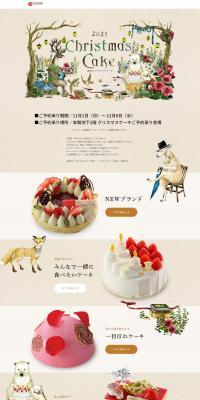 Fujisaki's Christmas Cake LP design (Events, Campaigns, Gifts / Beige tones / Arts) PC version