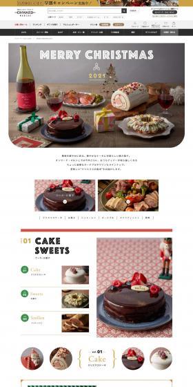 Christmas Special 2021 LP design (Prepared foods, dishes, and cuisine / White-based / Cute style) PC version