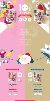 10th Anniversary Limited Edition Face Mask Set LP design (Skincare, Bodycare, Haircare / Gold tones / Cute style) PC version