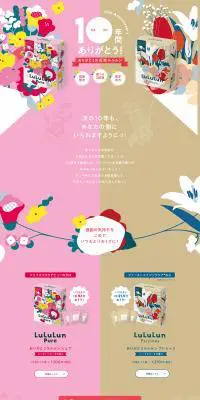 10周年限定 フェイスマスクセットのLPデザイン（スキンケア・ボディケア・ヘアケア／ゴールド系／かわいい系）PC版