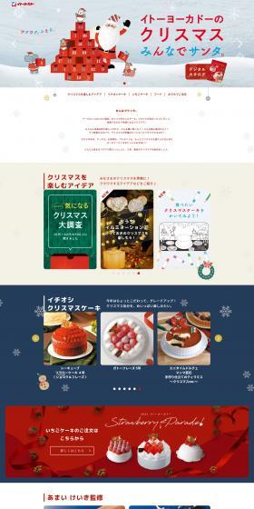 2021 Christmas LP design (Events, Campaigns, Experiences / Multi-color type / Cute style) PC version