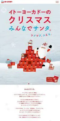 2021 クリスマスのLPデザイン（イベント・キャンペーン・体験／カラフル系／かわいい系）スマホ版