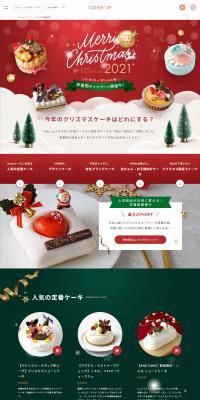 Christmas Special 2021 LP design (Red tones / Lively type) PC version