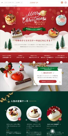 Christmas Special 2021 LP design (Red tones / Lively type) PC version