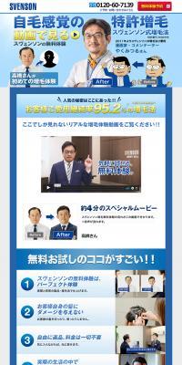 Svenson Hair Augmentation Method LP design (este / Shades of blue / Trust and Safety) PC version