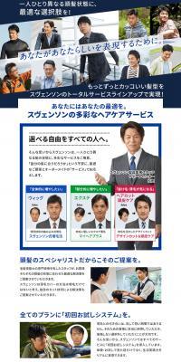 ヘアケアサービスのLPデザイン（エステ・脱毛・増毛・整形／ブルー系／信頼・安心系）PC版